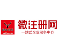 五原贵阳公司注册之公司注册流程知识总结